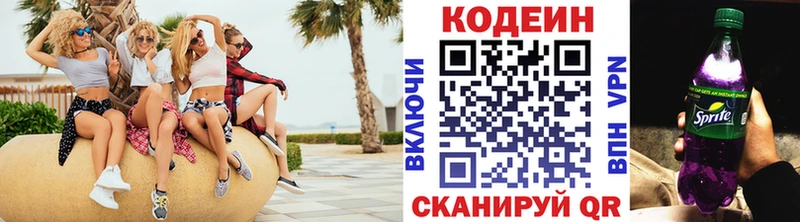 это клад  Мирный  Кодеин напиток Lean (лин) 