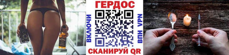 ГЕРОИН Heroin  где продают   Мирный 