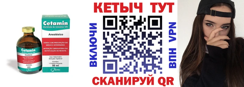 Кетамин ketamine  где можно купить наркотик  Мирный 