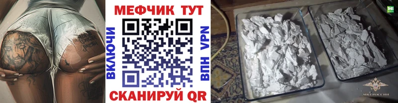 МЕФ 4 MMC Мирный