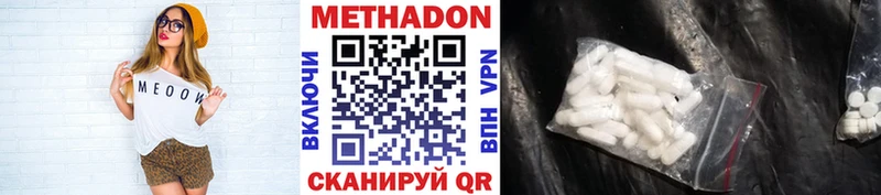 кракен вход  купить  сайты  Мирный  МЕТАДОН methadone 